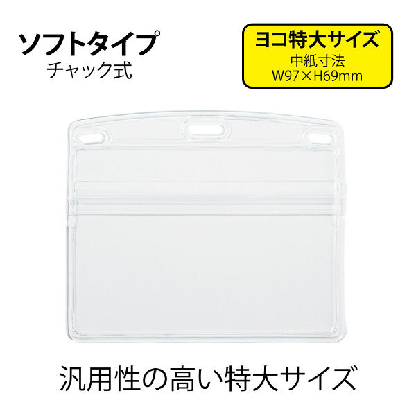 ループ式吊り下げ名札 チャック式 黒 100組 オープン工業 N-21P-A-BK 