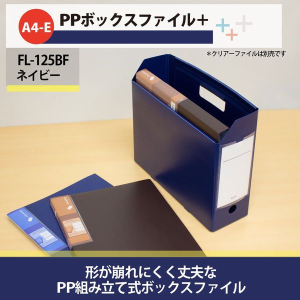 まとめ)TANOSEE PP製ボックスファイル(組み立て式)A4ヨコ まとめ)TANOSEE PP製ボックスファイル(組み立て式)A4ヨコ