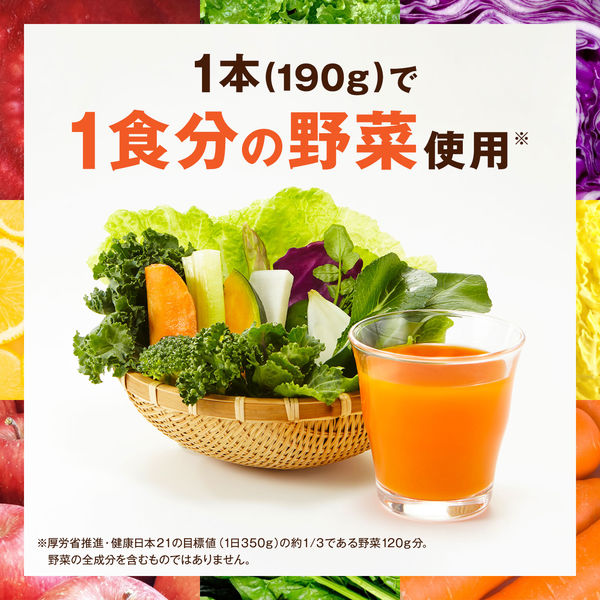 カゴメ 野菜生活100オリジナル 190g 1箱（30缶入）【野菜