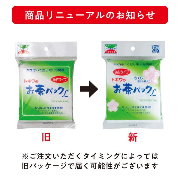 LATTE　Lサイズ500gパック2袋　2Lサイズ500gパック2袋 2段ランチボックス（ランチボックス） | PINK-latte（ピンク