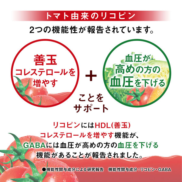 機能性表示食品】カゴメ トマトジュース 1L 1セット（12本）【野菜ジュース】 - アスクル