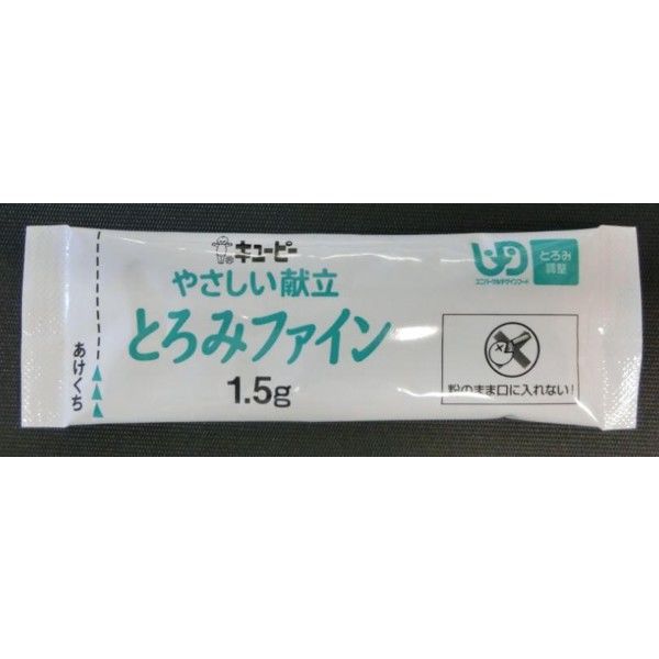 キユーピー やさしい献立 とろみファイン(1.5g*50本入) - 介護食