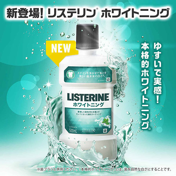 リステリン ホワイトニング ホワイトミント味 1000mL 1セット（6本）マウスウォッシュ 液体歯磨き - アスクル