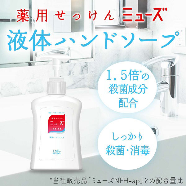 ミューズ　液体ハンドソープ　オリジナル　ジャンボ詰替900ml　1個