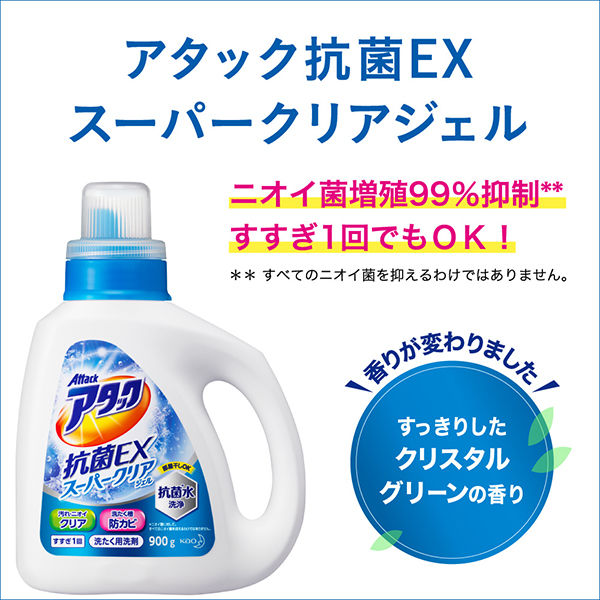 あずアタック 抗菌EX6袋セット 洗濯洗剤900g ×３ケース あずアタック 抗菌EX6袋セット 洗濯洗剤900g ×3ケース アタック