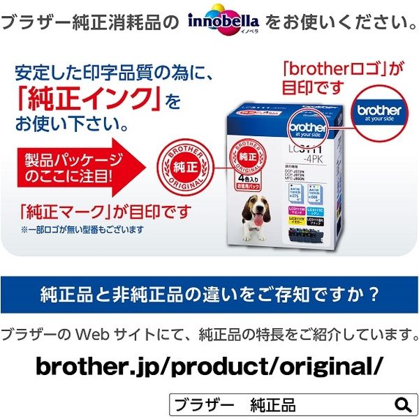 ブラザー（brother） 純正インク LC3139 4色まとめ売り LC3139シリーズ ...