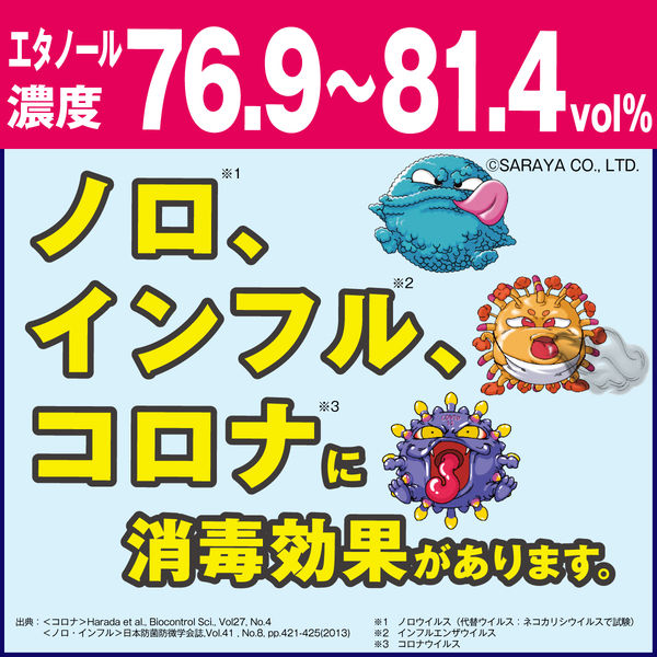 サラヤ アルペット手指消毒用α 1L ポンプ付 4987696412316 1箱（10本入