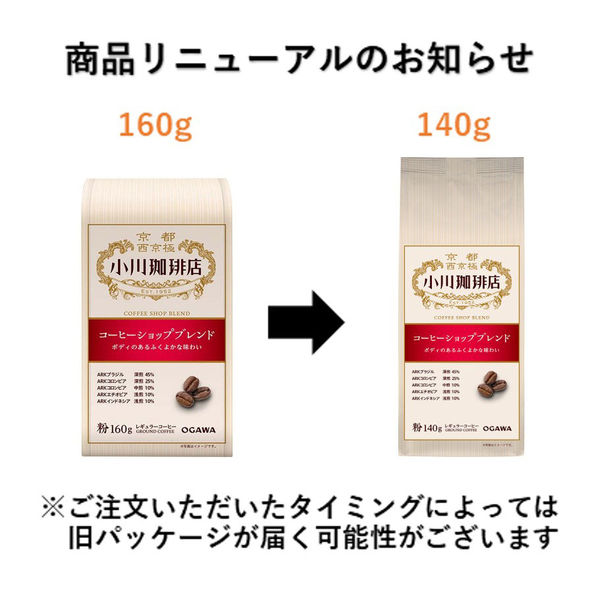 コーヒー粉】小川珈琲店 コーヒーショップブレンド 1袋（140g
