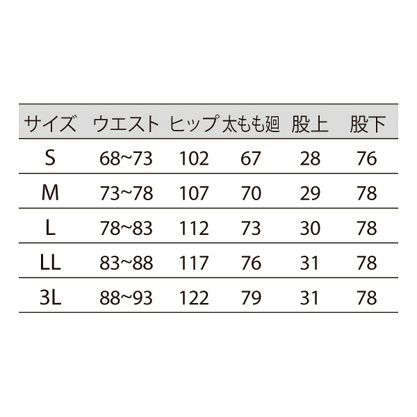 住商モンブラン パンツ（メンズ） 医療白衣 白 3L 52-831（直送