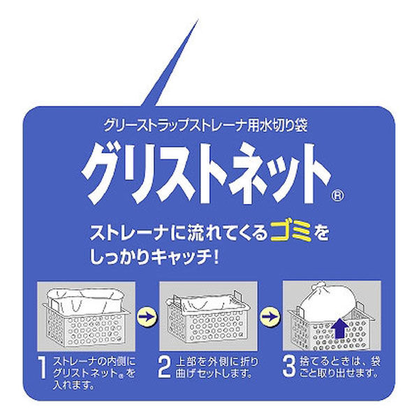 グリストネット Mサイズ 1セット（30枚：10枚入×3パック） - アスクル