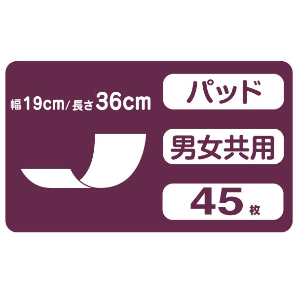 アテント 大人用おむつ 両面吸収すきまにピッタリシート 3回 45枚:（1