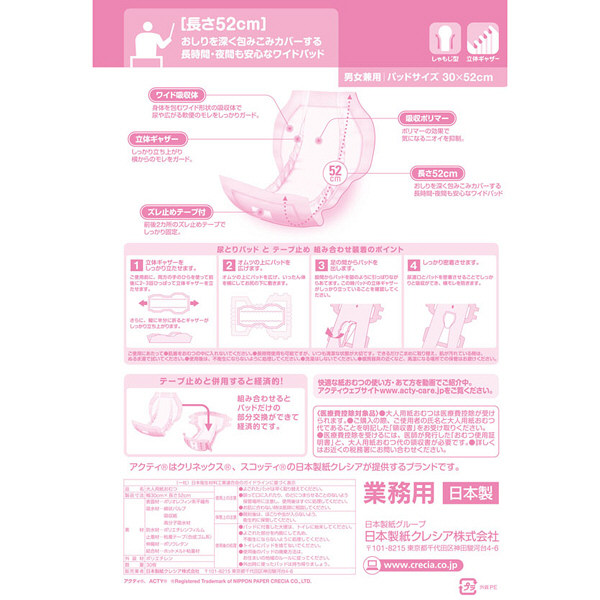 しましま様　Attento 大人用おむつ Lサイズ 32枚入り　6パック h-lohaco_p072132