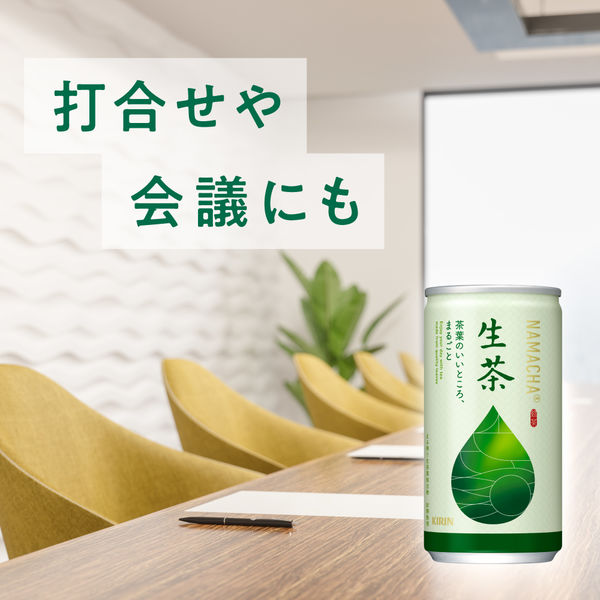 カキモリ★キリンビバレッジ「生茶 あけてびっくり生茶箱」★当選限定インク2種 キリンビバレッジ キリン 生茶 300ml 1セット（48本） お茶 緑茶