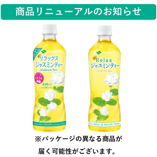 伊藤園 リラックス ジャスミンティー 600ml 1箱（24本入） - アスクル