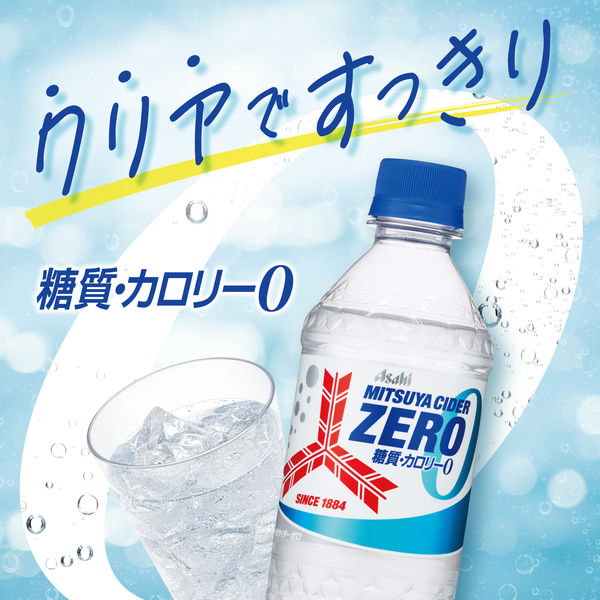 アサヒ飲料 三ツ矢サイダーZERO 500ml 1セット（48本） - アスクル