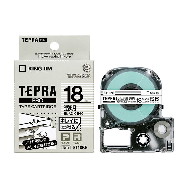 テプラ TEPRA PROテープ キレイにはがせるラベル 幅18mm 透明ラベル 