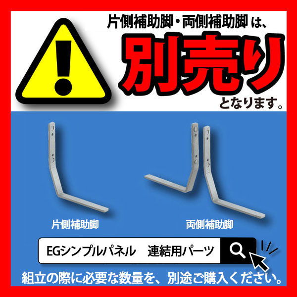 トーカイスクリーン EGシンプルパネル パーティション プリント