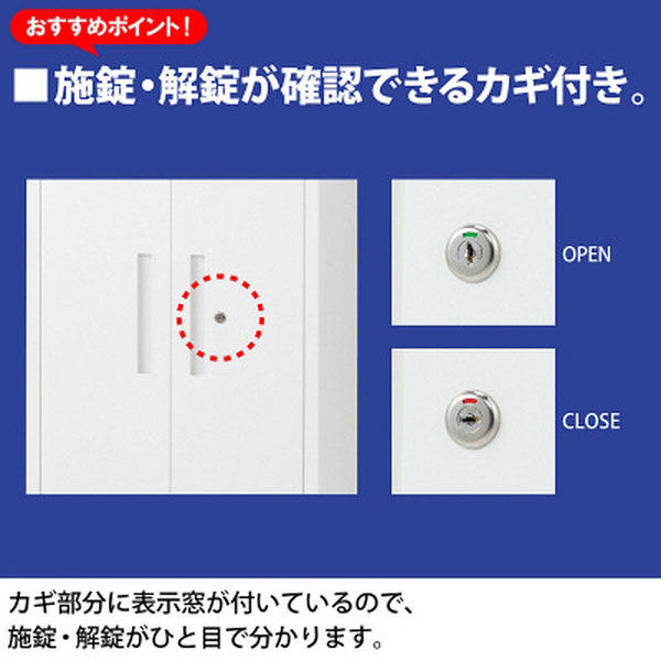 スマイル スチールストレージ（幅600mm） 2段 両開き ホワイト