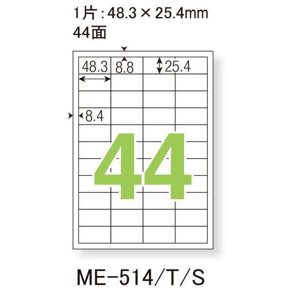 プラス Newいつものプリンタラベル 48878 ME-514S 44面 四辺余白 プラス Newいつものプリンタラベル 48878 ME-514S 44面 四辺余白