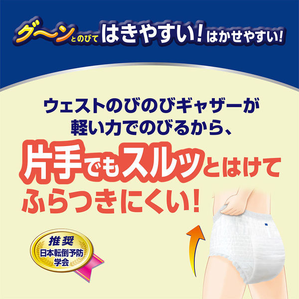 リリーフ パンツタイプたっぷり長時間M～L 15枚 花王 - アスクル