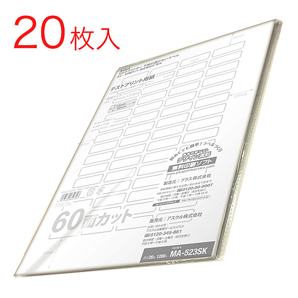 ビッグ割引 断捨離中！！まいかページ 食品表示ラベルシール 13セット