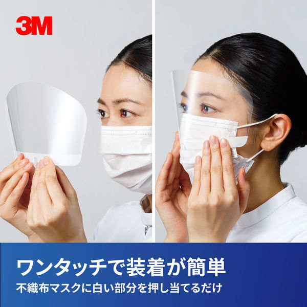 マスクにくっつくアイガード - 衛生医療用品・救急用品