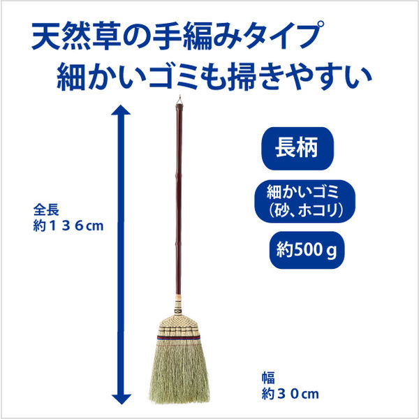 山崎産業 DC 座敷ほうき 手編み 長柄 室内 屋内 箒1本 - アスクル