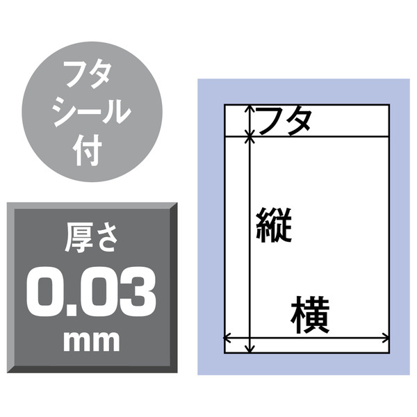 HEIKO クリスタルパック T4-8 横40×縦80+フタ30mm 6740100 OPP袋 透明