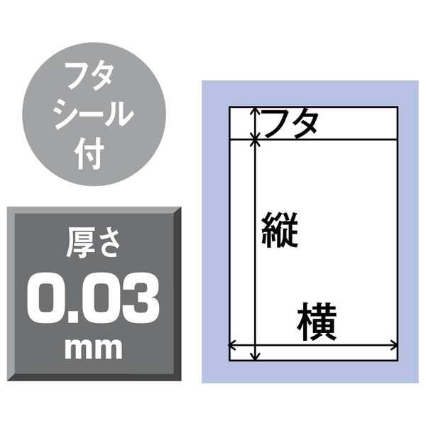 HEIKO クリスタルパック T15-25 横150×縦250+フタ40mm 6742200 OPP袋 透明封筒 1袋（100枚入） シモジマ -  アスクル