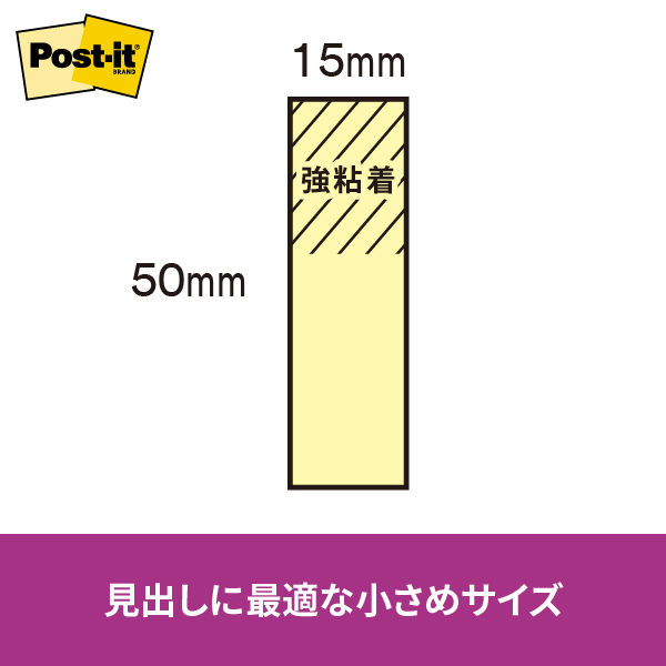 強粘着】ポストイット 付箋 ふせん 見出し 50×15mm ネオンカラー5色