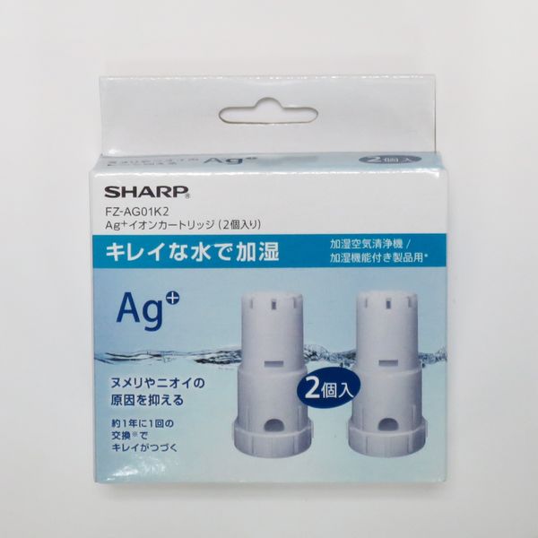 シャープ 交換用Ag+イオンカートリッジ FZ-AG01K2 1箱（2個入） - アスクル