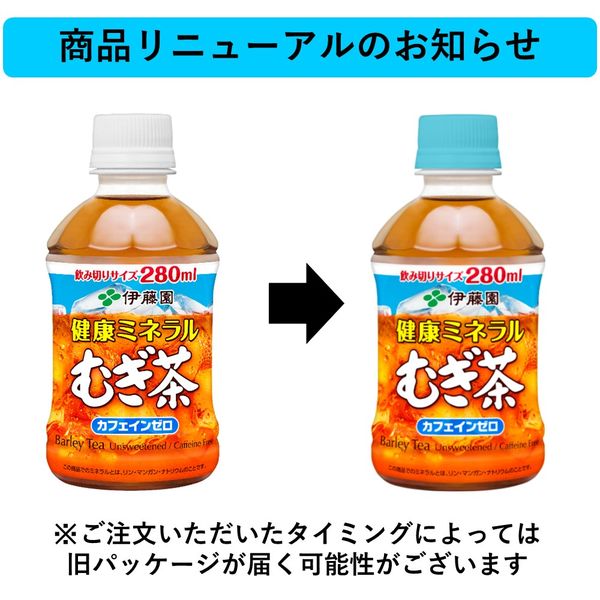 伊藤園 健康ミネラルむぎ茶 280ml 1セット（6本） - アスクル