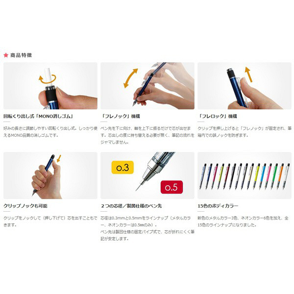 トンボ鉛筆【MONOgraph】シャープペンシル モノグラフネオン 0.5mm