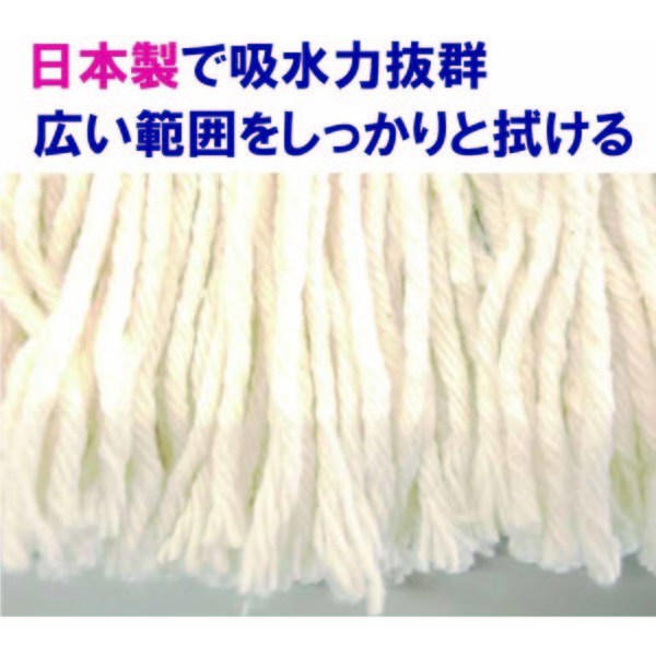 山崎産業 替糸 200g　1枚【スプリングモップ用】【替糸(各社共通)】【スペア】