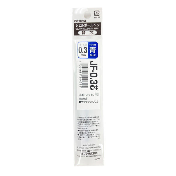 サラフィネ セール価格]MADE IN JAPAN NORDIC(一部店舗限定商品)（ZX233001