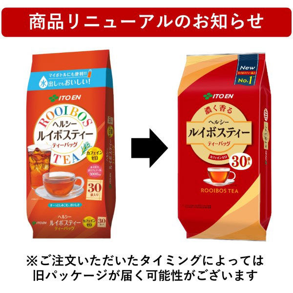 ♡かじましん♡ヘルシービューティー 水出し可】伊藤園 ヘルシー ルイボスティー ティーバッグ 1袋