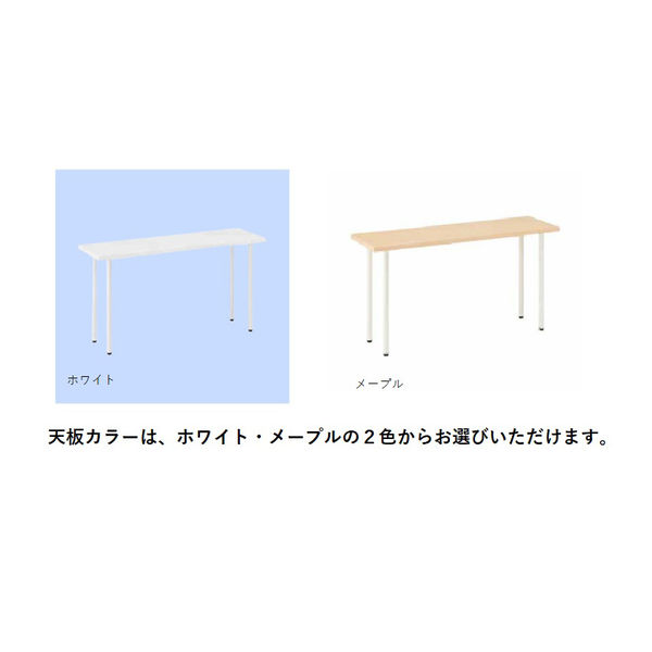 プラス フラットテーブル ホワイト 幅900×奥行600×高さ700mm 1台（2