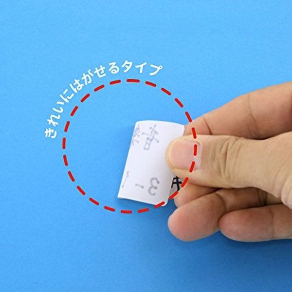 激安アウトレット通販 ニチバン マイタック ラベルリムカ(白無地) 手書き用 13×38mm ラベル・インデックスディバイダー・スタンプ