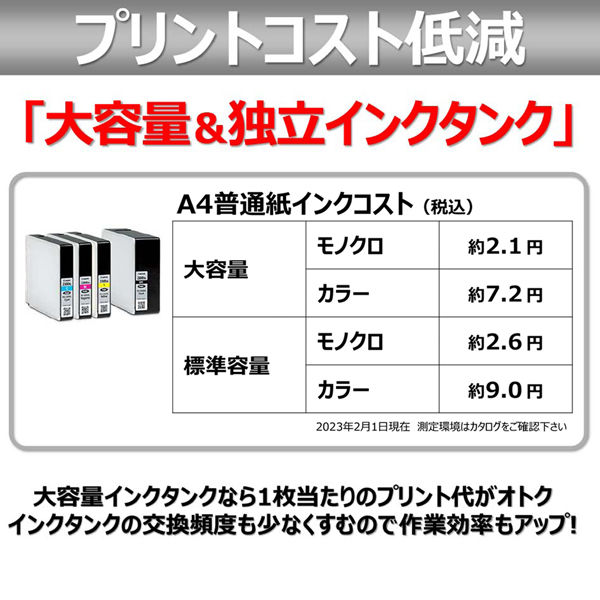 キヤノン Canon プリンター MAXIFY MB5130 A4 カラーインクジェット