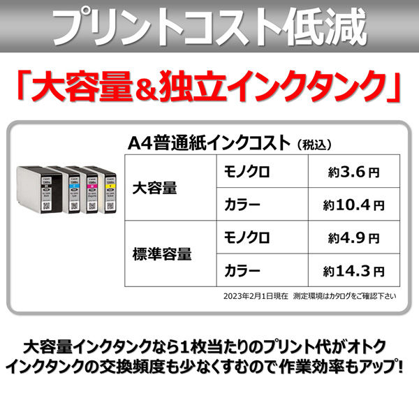 ビジネスインクジェットプリンター MAXIFY MB2730 - その他