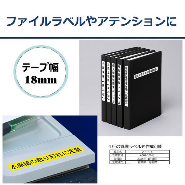 カシオ CASIO ネームランド テープ スタンダード 幅18mm 白ラベル 黒文字 8m巻 XR-18WE