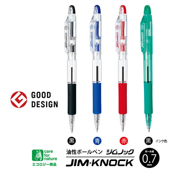 油性ボールペン ジムノック 0.7mm 黒 KRB-100 ゼブラ - アスクル 油性ボールペン ジムノック 0.7mm 黒 KRB-100 ゼブラ - アスクル