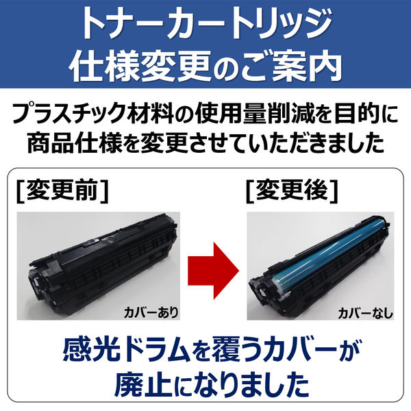 キヤノン（Canon） 純正トナー カートリッジ328 CRG-328 モノクロ