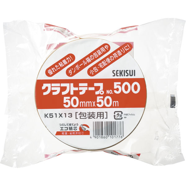 ガムテープ】 クラフトテープ No.500 0.14mm厚 幅50mm×長さ50m 茶 積水