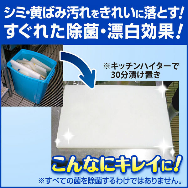花王 キッチンハイター レギュラー ６００ｍｌ - 洗剤・柔軟剤・クリーナー