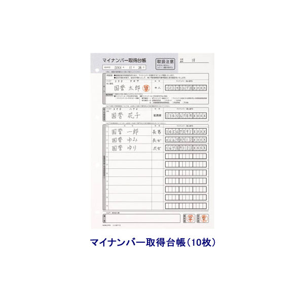 コクヨ　マイナンバー取得・管理キット（保管用ファイル付）　シンーSP210（直送品）