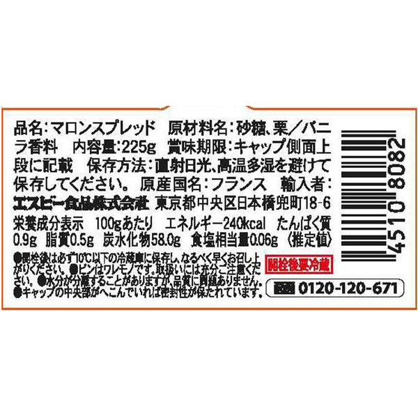 ボンヌママン マロンクリーム 225g 1個 エスビー食品 ジャム スプレッド パン - アスクル