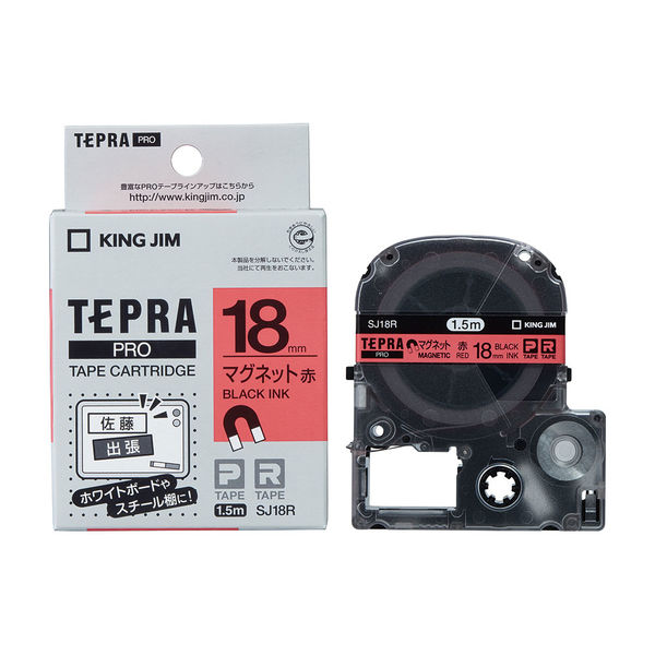 テプラ TEPRA PROテープ マグネットテープ 幅18mm 赤ラベル(黒文字) SJ18R 1個 キングジム