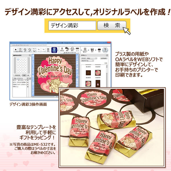 プラス Newいつものプリンタラベル48627 ME-531 丸24面 1袋(20 プラス Newいつものプリンタラベル48627 ME-531 丸24面 1袋(20