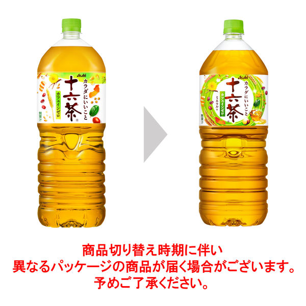 アサヒ飲料 十六茶 2.0L 1箱（6本入） - アスクル